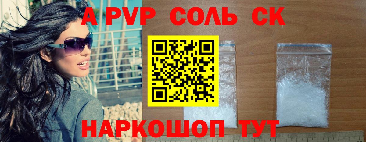 Alpha-PVP кристаллы Сертолово