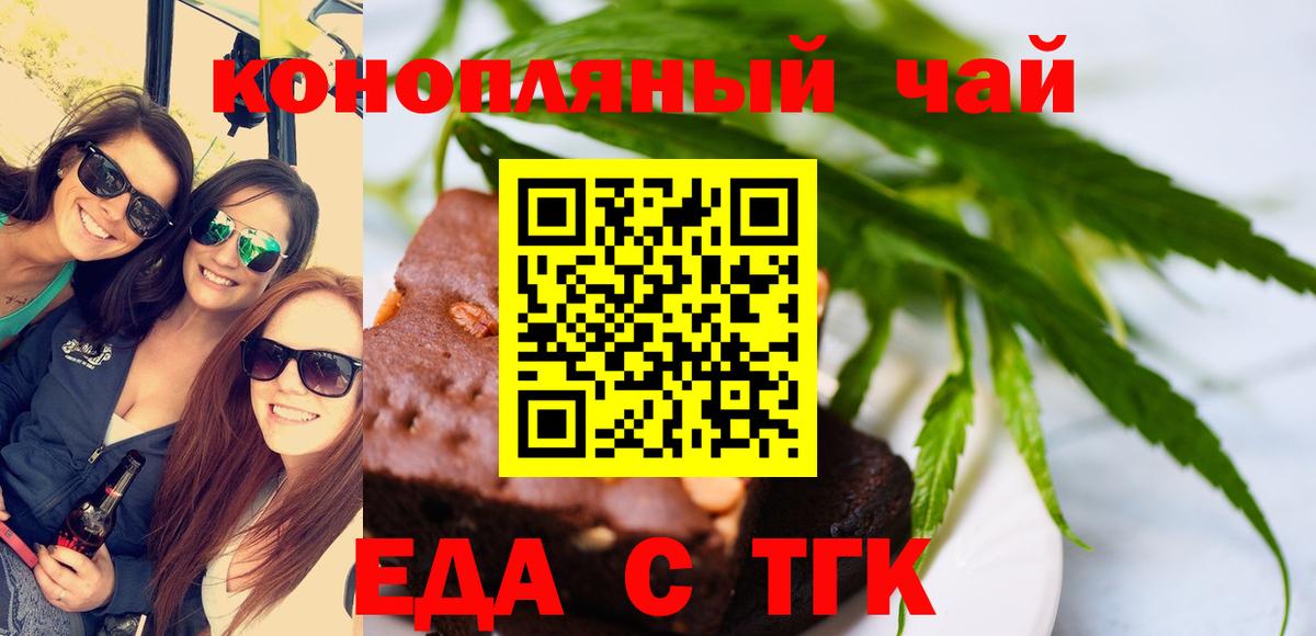 Cannafood конопля  Вход с VPN  Сертолово 