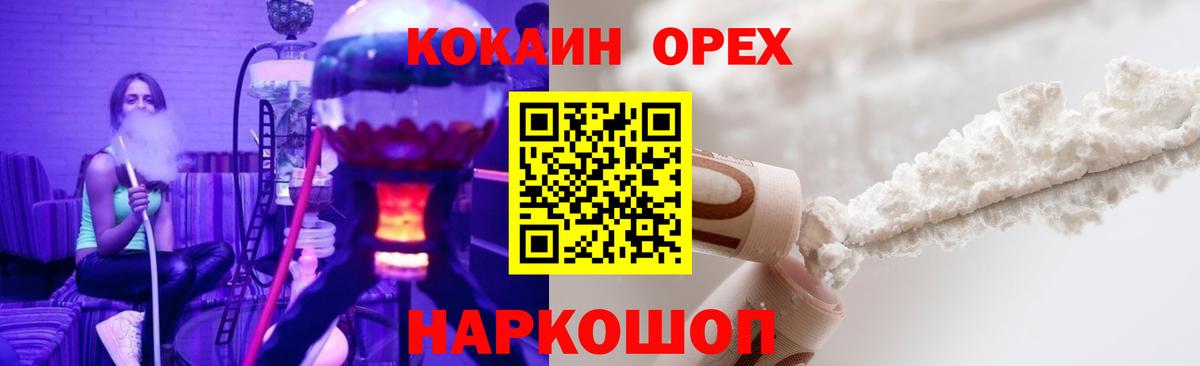 Кокаин Колумбийский Сертолово