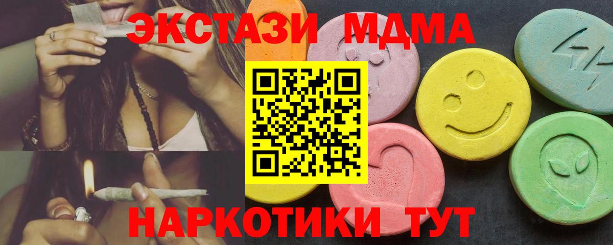 ЭКСТАЗИ 280мг Сертолово