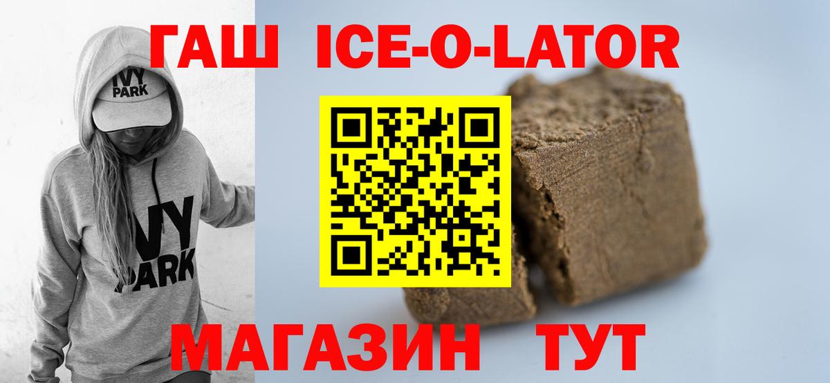 ГАШИШ Ice-O-Lator  ГАШ  Вход с VPN  Сертолово  ГАШИШ AMNESIA HAZE 
