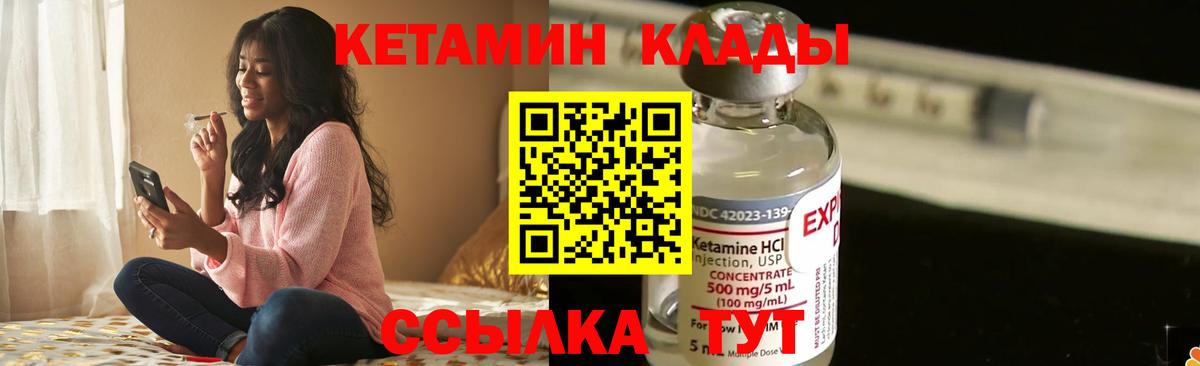 Сертолово  КЕТАМИН ketamine  КЕТАМИН VHQ  Вход с VPN 