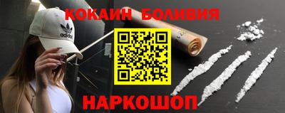 кокаин Анжеро-Судженск