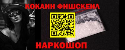 кокаин Анжеро-Судженск