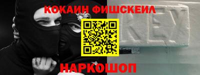кокаин Анжеро-Судженск