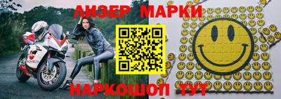 марки lsd Анапа