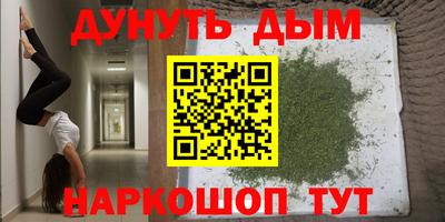 мет Ангарск