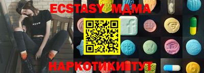 мет Ангарск