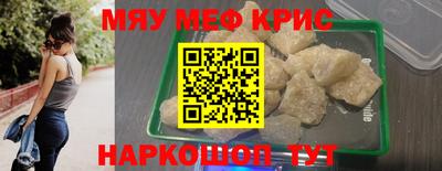 мет Ангарск