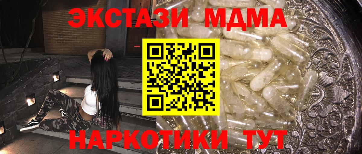 Сертолово  MDMA молли  МДМА  MDMA Molly  Вход с VPN 