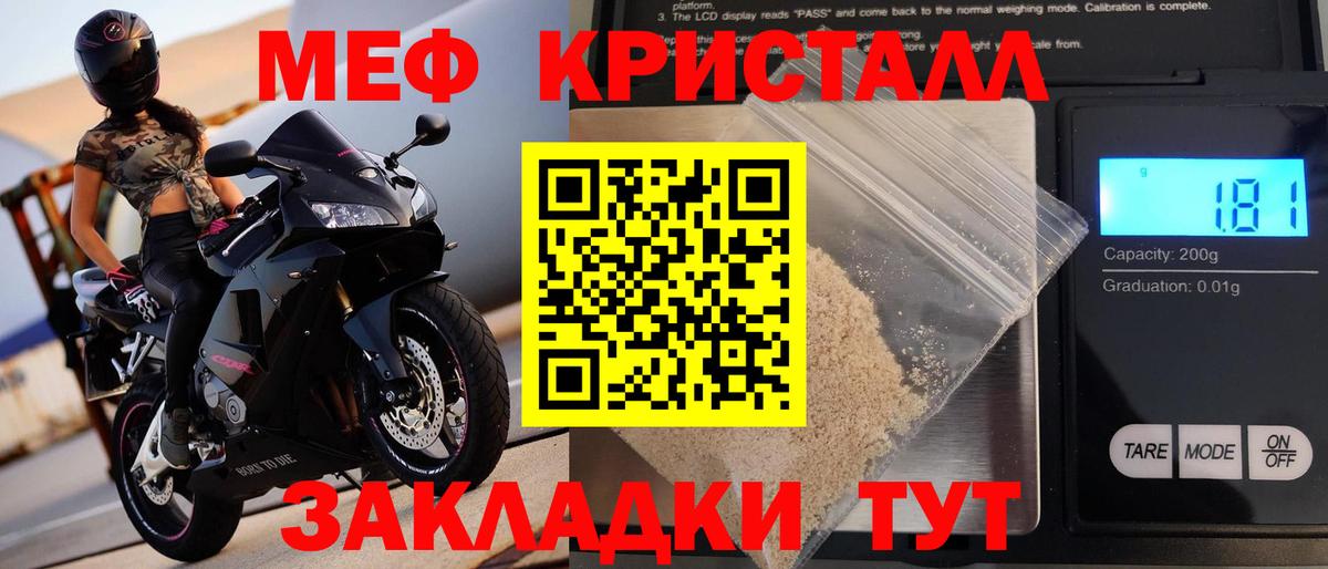 Мефедрон Сертолово