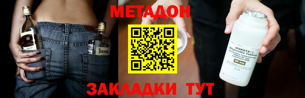 МЕТАДОН белоснежный  Вход с VPN  Сертолово  OMG онион  МЕТАДОН мёд 