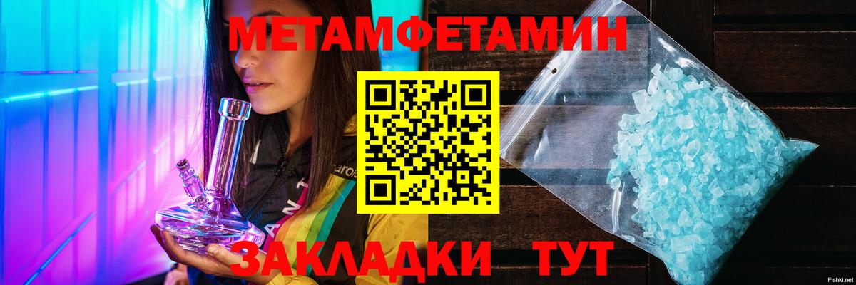 МЕТАМФЕТАМИН пудра Сертолово