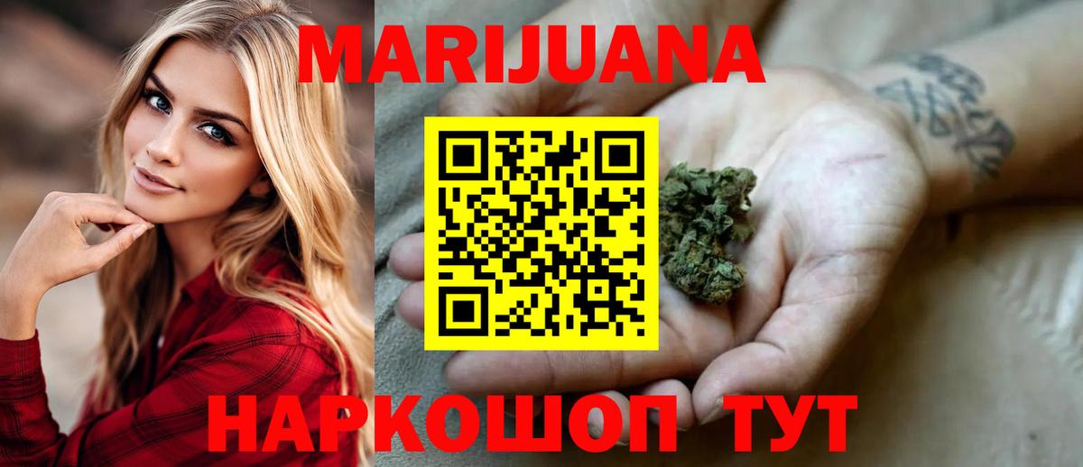 Бошки марихуана White Widow  Вход с VPN  Шишки марихуана ГИДРОПОН  Сертолово 